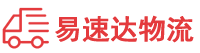 益阳到长春物流公司